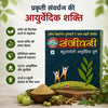 Sanjeevani Churan Powder | 100g
