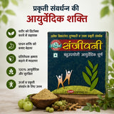 Sanjeevani Churan Powder | 100g