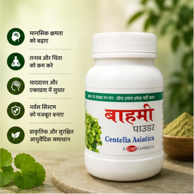 Bahmi Powder | 100g