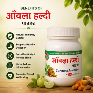 Amba Haldi Powder