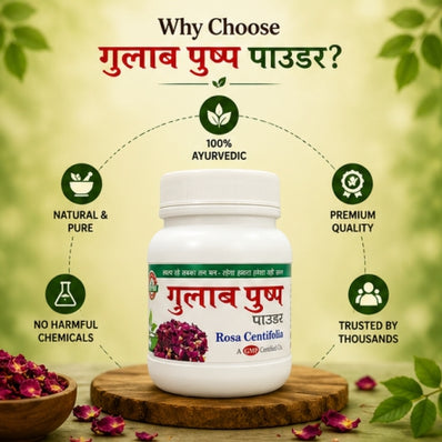Gulab Pushp | 100g