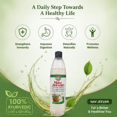 Nav Jeevan Pravahi Kwath | 500ml