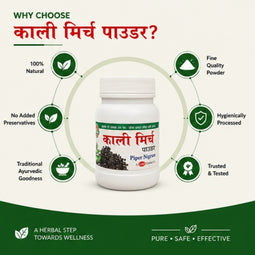 Kali Mirch Powder | 100g