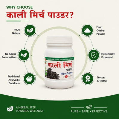 Kali Mirch Powder | 100g
