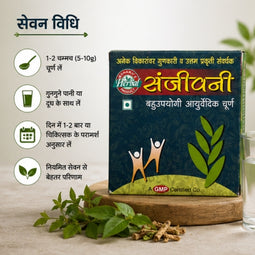 Sanjeevani Churan Powder | 100g
