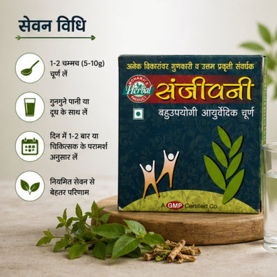 Sanjeevani Churan Powder | 100g