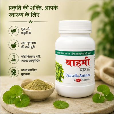 Bahmi Powder | 100g