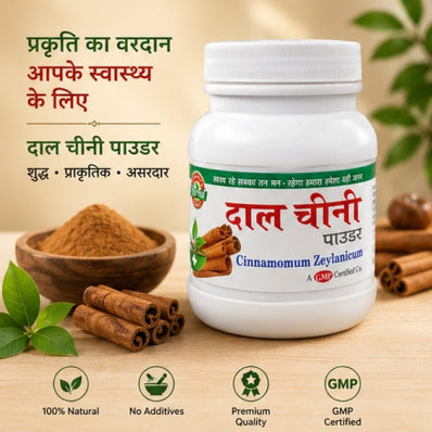 Dal Chini (Cinnamon) Powder | 100g