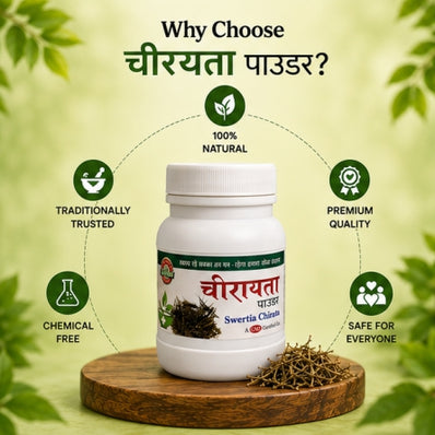 Chirayata Powder