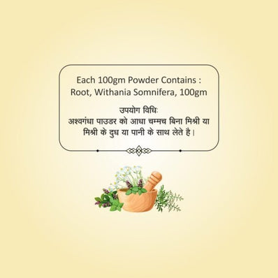 Ashwagandha Powder  | 100g