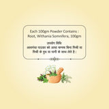 Ashwagandha Powder  | 100g