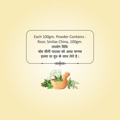 Chov Chini | 100g