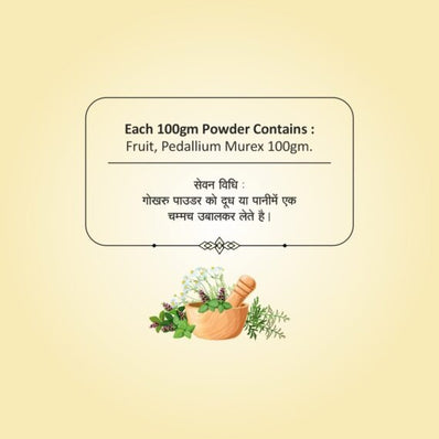 Gokhru Powder | 100g