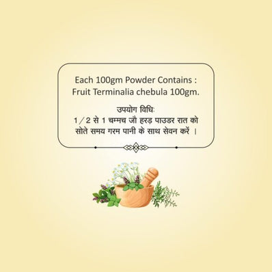 Jav Harad Powder | 100g