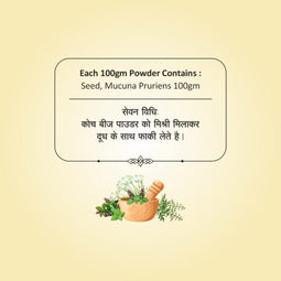 Kaunch Beej Powder | 100g