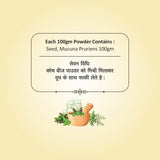 Kaunch Beej Powder | 100g