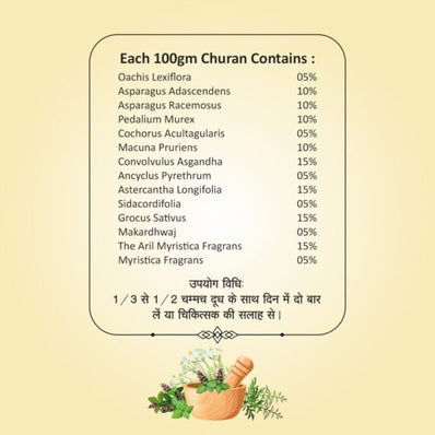 Maha Kamdev Force Churna | 100g