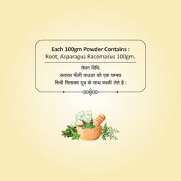 Shatavari Pili Powder | 100g
