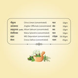 Amrit Manthan Syrup | 150ml