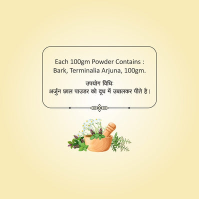 Arjun Chaal Powder | 100g